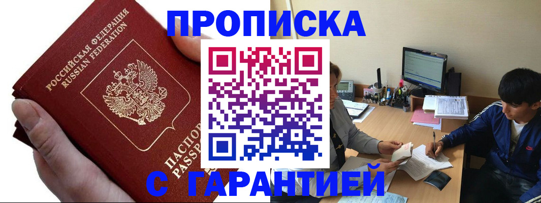 прописка в квартире в Карпинске