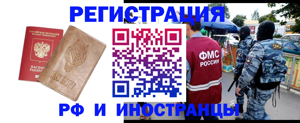 прописка в Карпинске