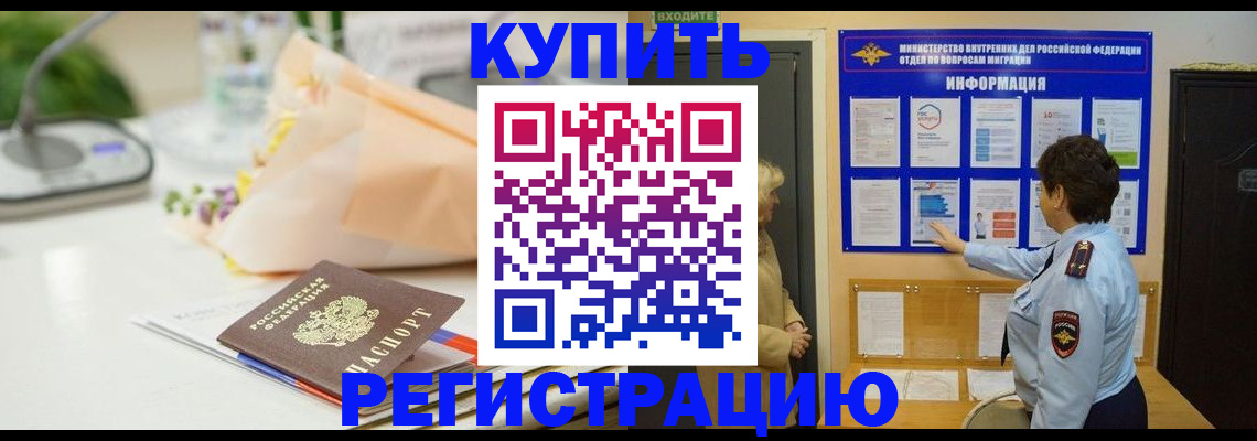 временная регистрация собственник в Карпинске