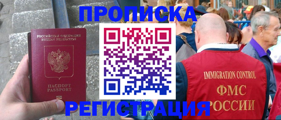 временная регистрация купить в Карпинске
