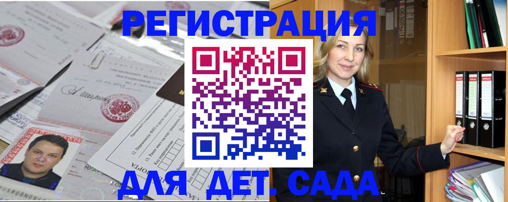 прописка для работы в Карпинске