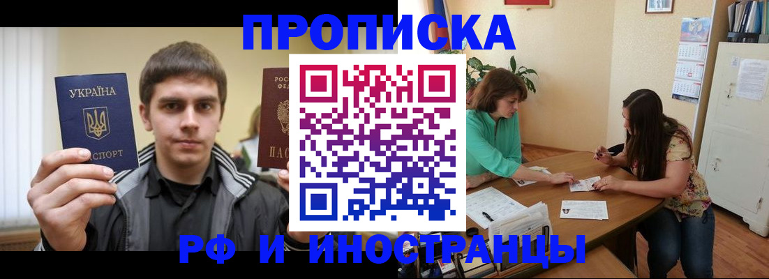 прописка от собственника в Карпинске