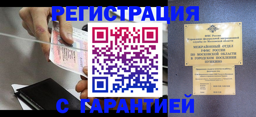 временная прописка в Карпинске