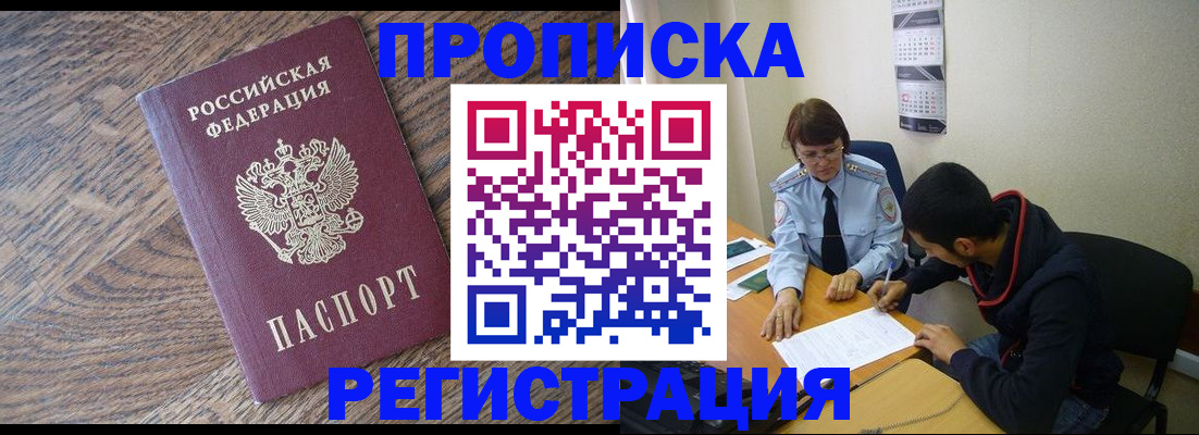 временная регистрация для школы в Карпинске
